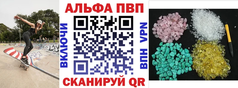 A PVP кристаллы  цена наркотик  Микунь 