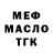 МЕФ кристаллы Renata Hash