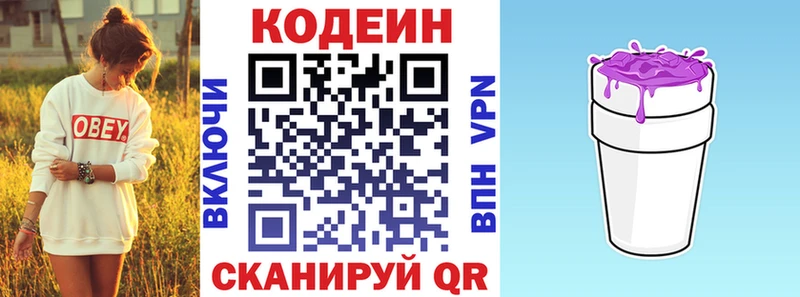 где можно купить наркотик  Микунь  darknet Telegram  Codein Purple Drank 